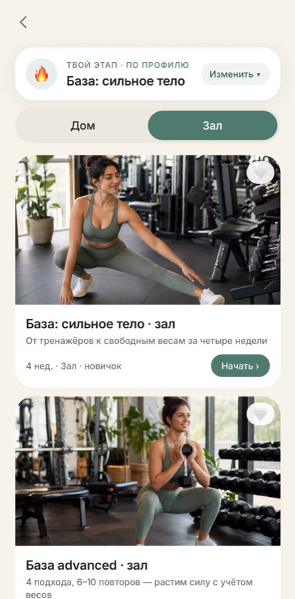 Движение